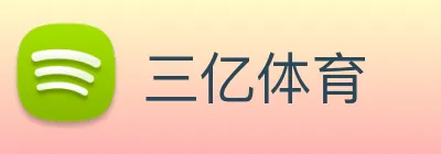 三亿体育 Logo